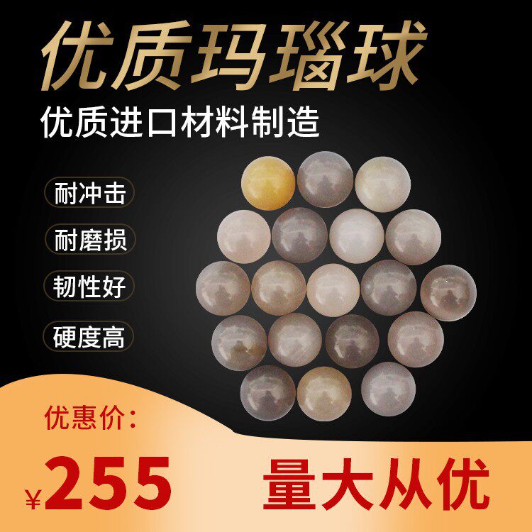天然石英玛瑙研磨球高耐磨玛瑙介子玛瑙球用于小型研磨机