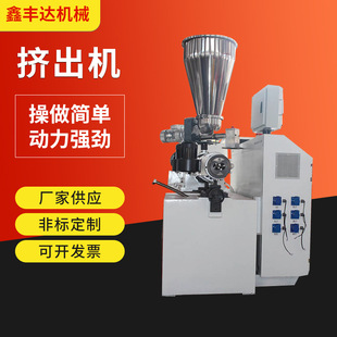 厂家供应双出挤出机 双螺杆塑料挤出机 塑料挤出机现货注塑机