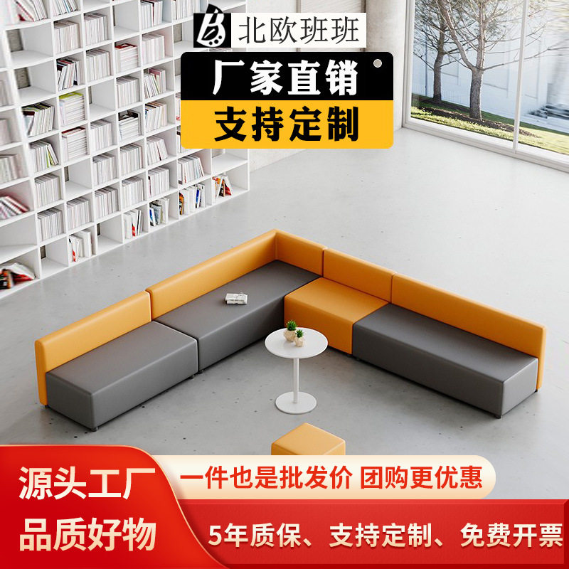 办公沙发茶几组合接待等候洽谈会客创意休闲商务卡座拐角转角沙发