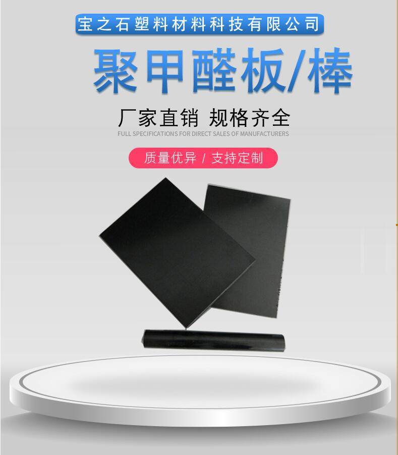 POM+30%GF棒 加玻纤POM棒 耐高温的改性POM棒 含玻纤的聚甲醛板棒,橡塑材料及制品,其他塑料制品,淘宝优惠券,粉丝福利购,淘宝优惠卷