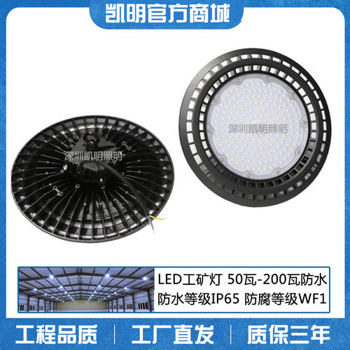 100W吊装led工矿灯150瓦200瓦 15米20米30米厂房高空用灯顶灯