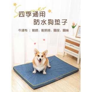 保暖狗窝四季 防水耐咬狗垫子睡觉用睡垫可拆洗大型犬金毛冬季 通用