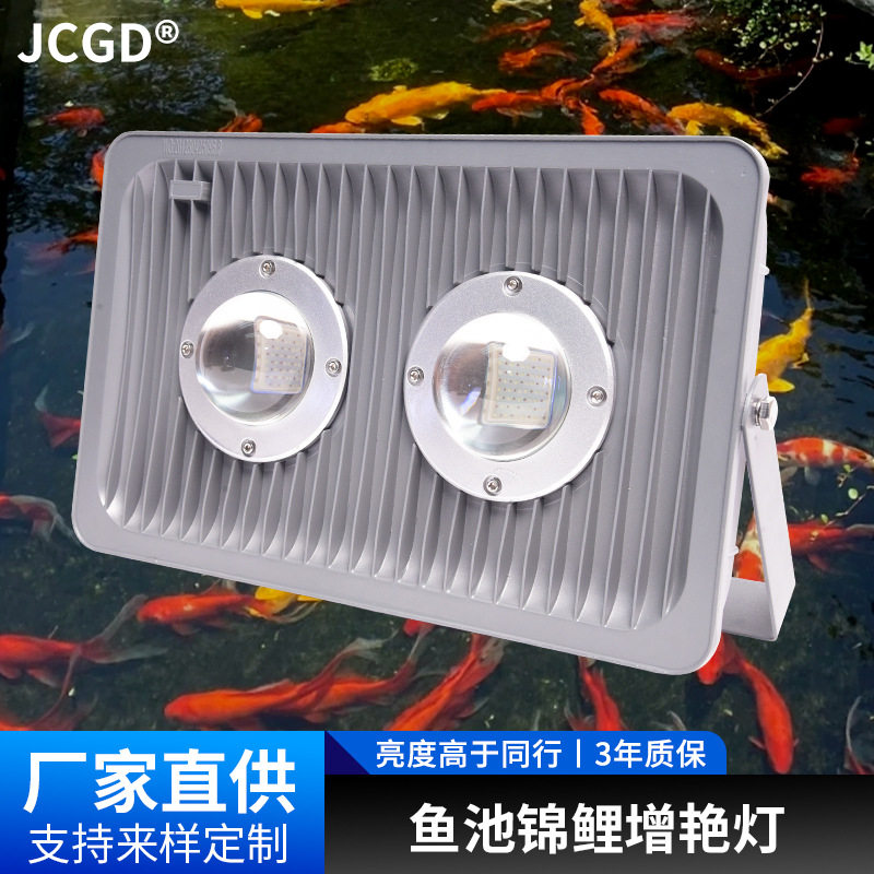 锦鲤龙鱼灯铝外壳水草灯led鱼缸灯增艳鱼池射灯水族箱超亮可调光