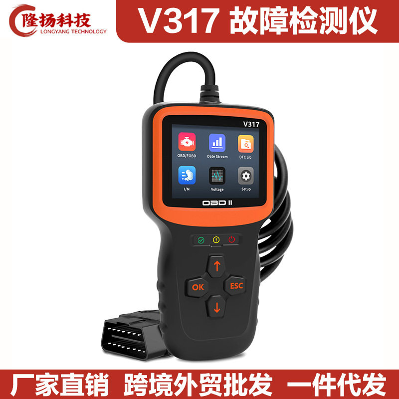 多功能OBD2发动机故障检测仪