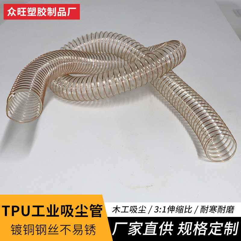TPU工业吸尘管耐磨塑筋软管聚氨酯钢丝塑筋软管透明伸缩塑筋软管