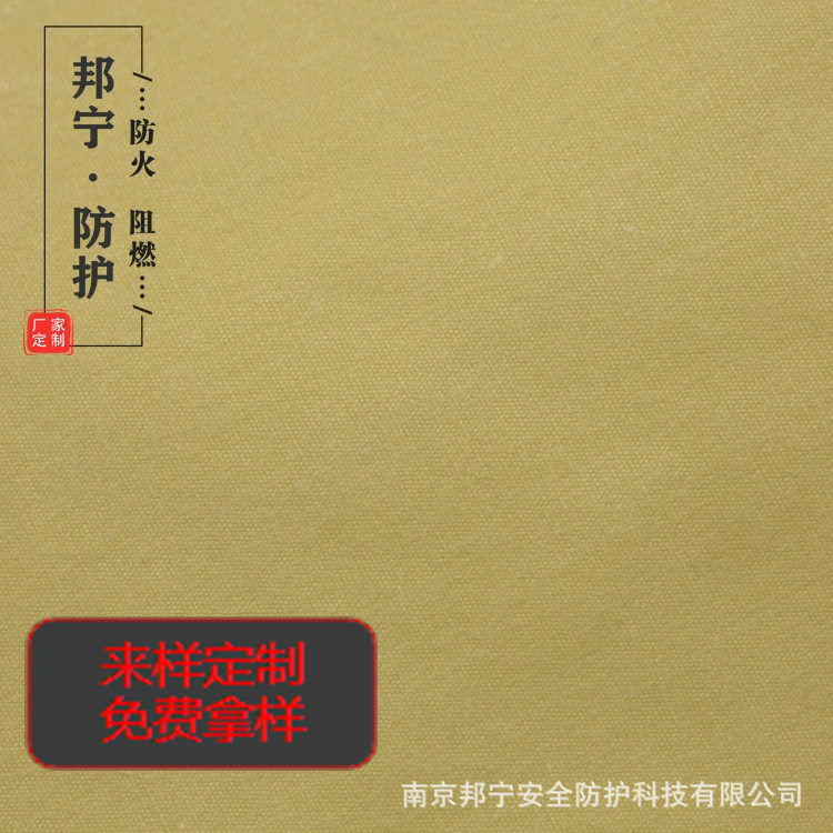 芳纶梭织面料防割阻燃 耐磨耐撕裂 制作芳纶手套芳纶头套