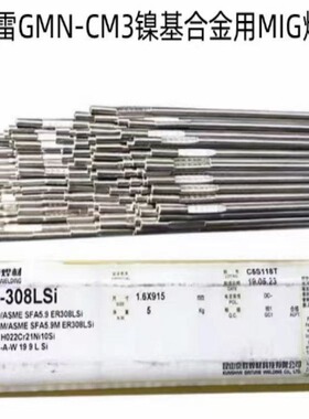 昆山京雷镍基GMN-CM3/ERNiCrMo-3/SNi6625镍基合金用MIG焊丝