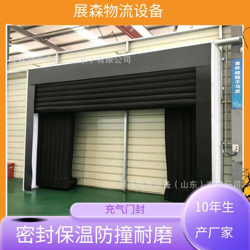食品仓库出货口充气式门封 复合材质物流园防雨自动充气式门罩