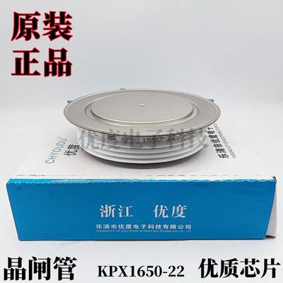 普通晶闸管KPX1650-22KPX1650A2200VKPX1650A-22KPX1650A