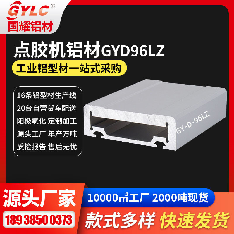 螺丝机立柱铝型材 双Y模组Z轴底座滑台立柱3D选型下载立柱铝型材