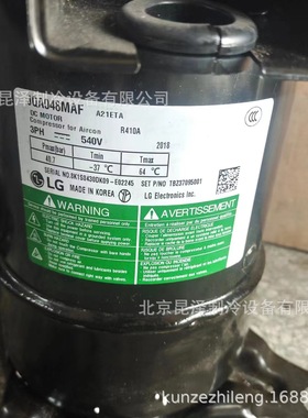 低温空调制冷压缩机JQA048MAF 空调制冷涡旋式压缩机