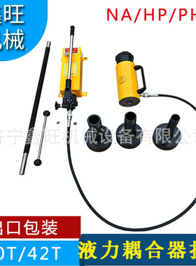 鑫旺液压偶合拉拔器PHC4204液力耦合联轴拆卸器42T液力耦合器拉马