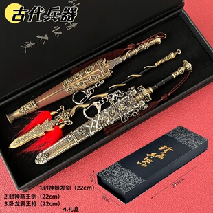 封神榜周边中国风商王剑姬发桃花剑青冥轩辕鬼候剑套装合金鞘刀金