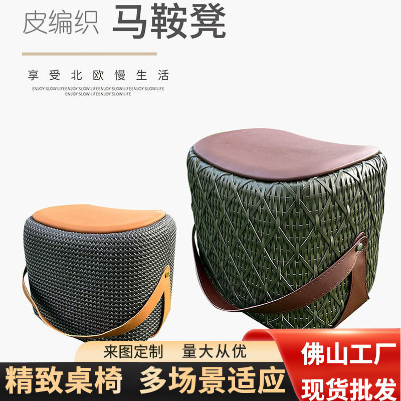 意式家具客厅阳台马鞍凳脚踏皮革小凳子门口换鞋凳实木内胆批发