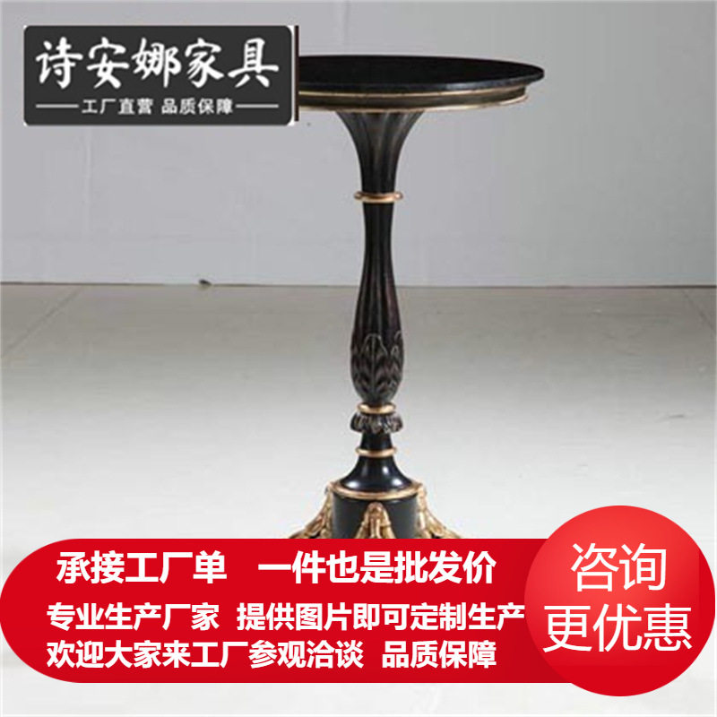 奢华宫廷欧式古典家具 纯手工实木雕花客厅小圆几吧台