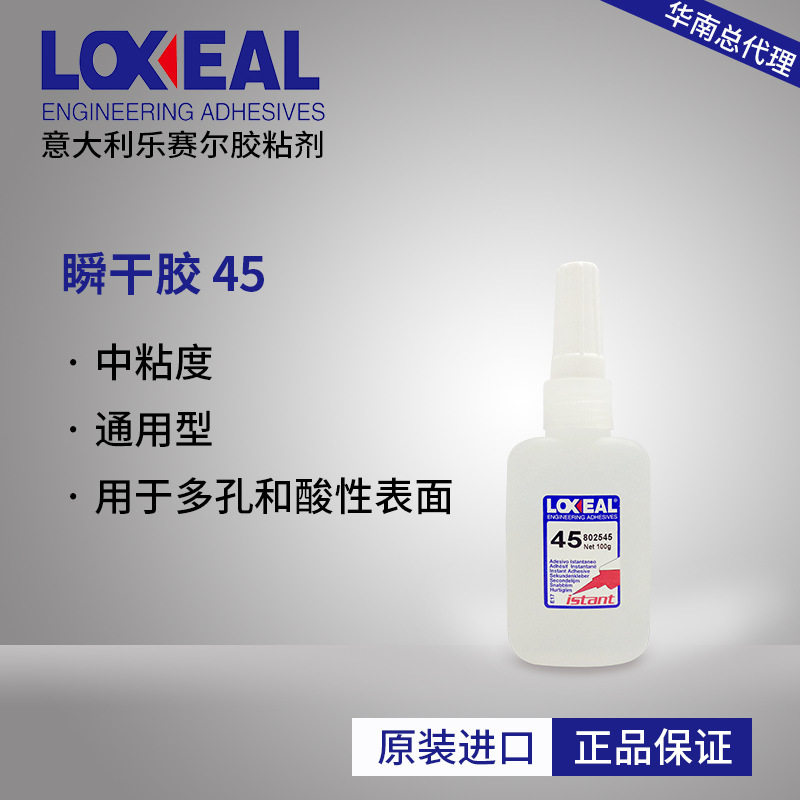 502胶水厂家 406胶水 瞬干 低白化 固化快 硅胶专用胶水