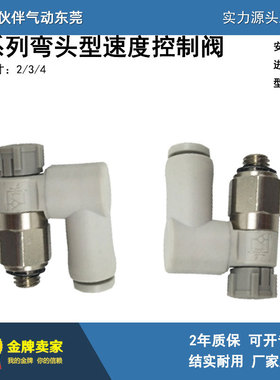 伙伴气动节流阀AS4301F-04-10SA/12SA AS4311F-04-10SA/12SA万向