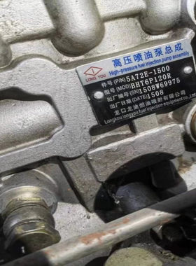 供应柴油油泵BHT6P120R 喷油泵总成 5A72E-1500 全新现货