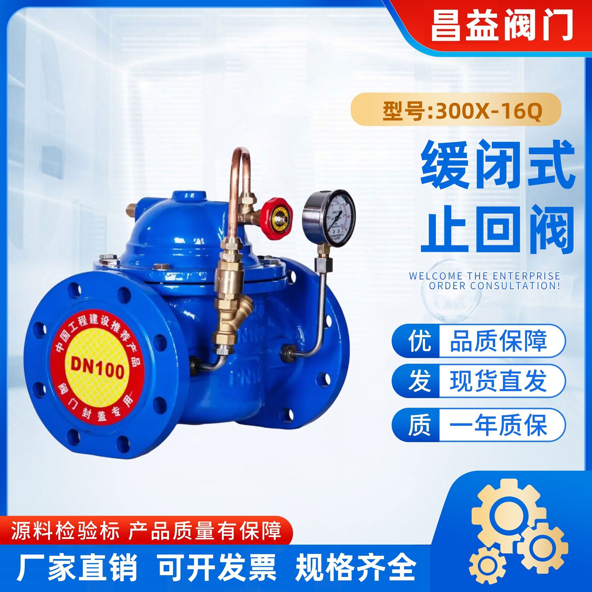 300X-16Q球墨铸铁缓闭式消声止回阀软密封逆止阀DN50 100 200