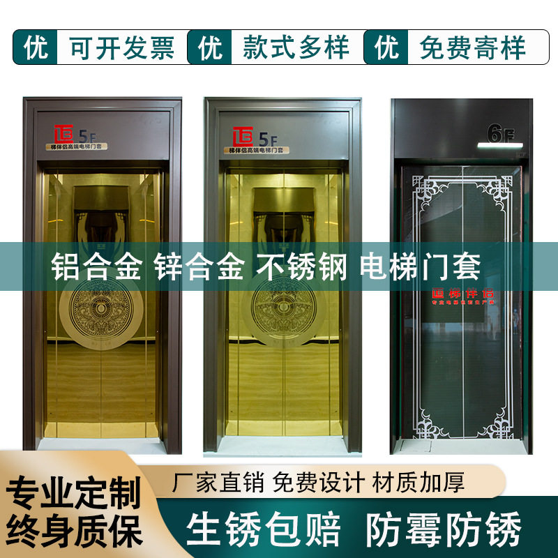 304不锈钢铝合金防火门套线