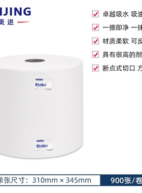 金佰利WYPALL* X60擦拭布93495B 油污擦拭 机器轨道擦拭布