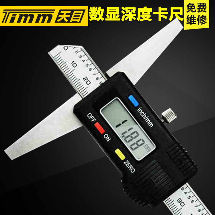 供应电子数显深度卡尺0-300mm 桥长100MM  深度游标卡尺 测量深度