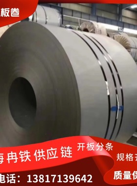 现货供应QSTE700TM热轧酸洗板汽车钢酸洗钢板卷开平分条一吨起售