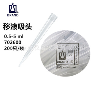 Brand普兰德702600 移液器吸头吸嘴移液枪头5000ul /5ml 200只/包
