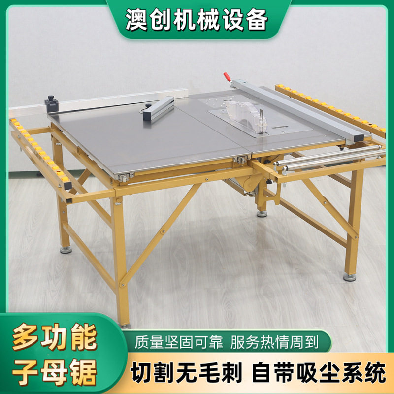 木工装修无尘折叠子母锯 多功能木饰面板密度多层板切割推台锯
