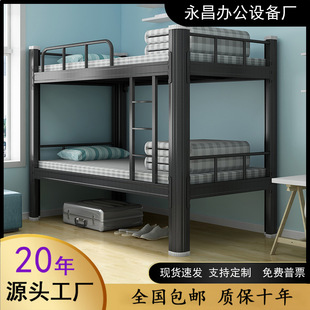宿舍上下床铁床员工双层高低床公寓床学生双人床架子床钢制型材床
