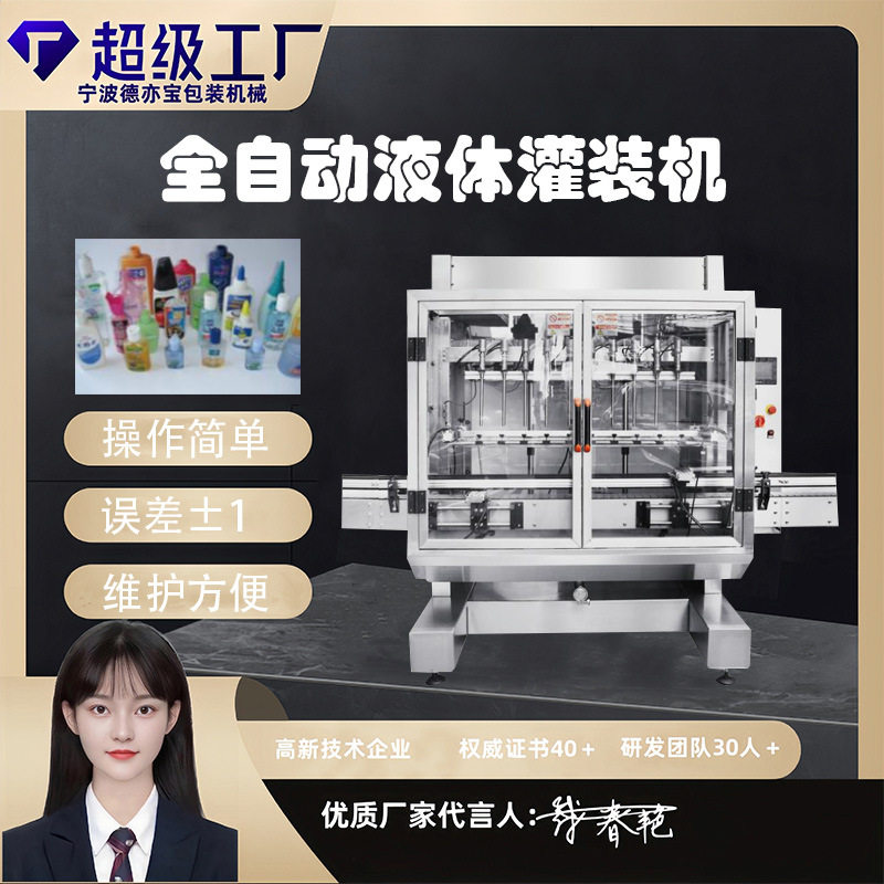 液体灌装机 瓶装水灌装 多头定量灌装机 灌装生产线