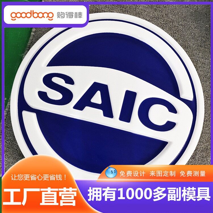 吸塑三维立体发光LOGO 户外亚克力车标制作 真空镀膜新能源车标