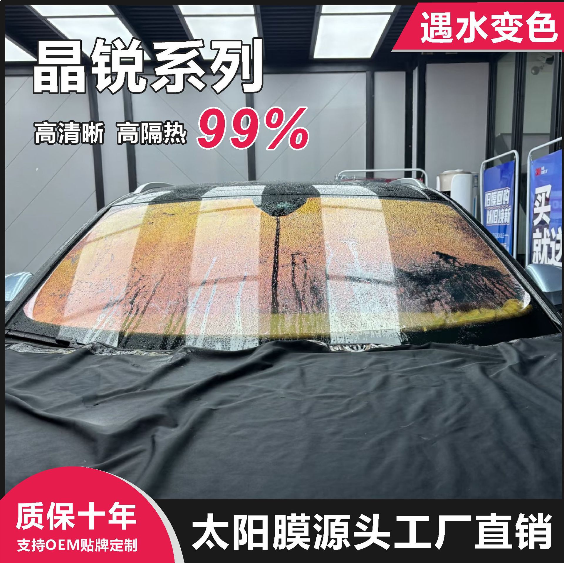 工厂直销汽车隔热太阳膜防晒防爆变色膜晶锐前挡车窗高隔热玻璃膜