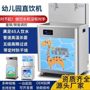 幼儿园饮水机大容量开水器恒温培训班学校恒温小型龙头商用净水机