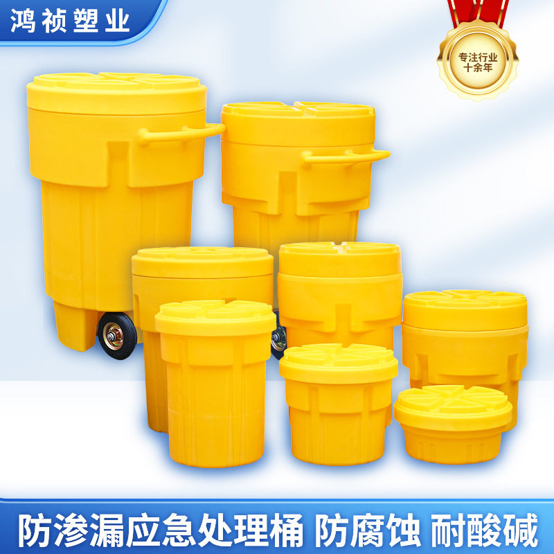 防渗漏处理桶加仑桶防泄漏平台塑料危废泄露化学品二次容器油桶