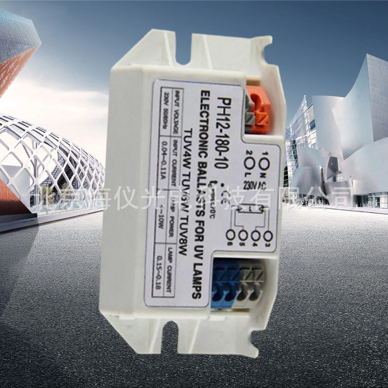 塑料外壳 T5紫外灯管 电子镇流器 PH12-180-10 净化器6W-8W镇流器