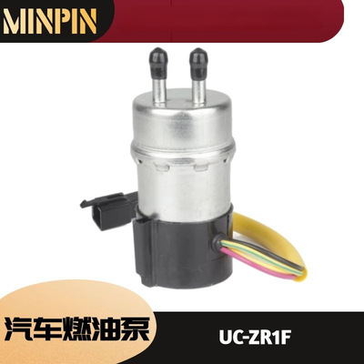 电子燃油泵外置泵输油泵低压泵摩托车电子泵UC-ZR1F 49040-1063