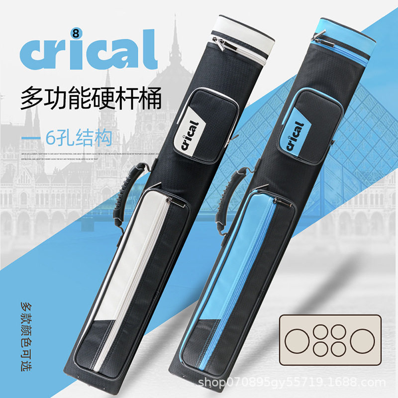 CRICAL台球杆桶九球大头杆球筒杆袋1/2杆包桌球杆6孔台球杆盒