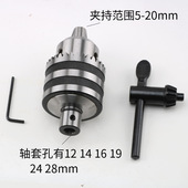 电机安装 28mm连接孔 夹头B22锥度钻夹头12