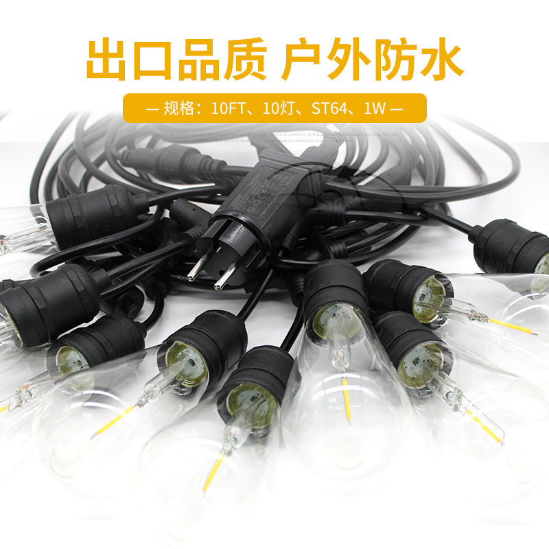 跨境货源灯串 led线低压12V常亮ST64灯串婚庆节日装饰用品无余姚