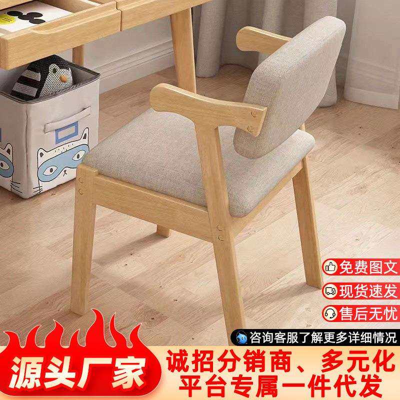 实木梳妆椅现代简约餐椅家用电脑椅学习椅卧室凳子靠背书桌椅子