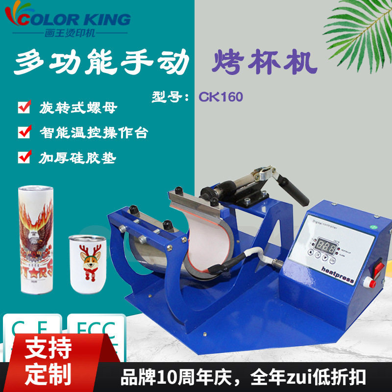 厂家直供热升华纸烤杯机陶瓷白杯图案DIY马克杯杯子加工热转印机
