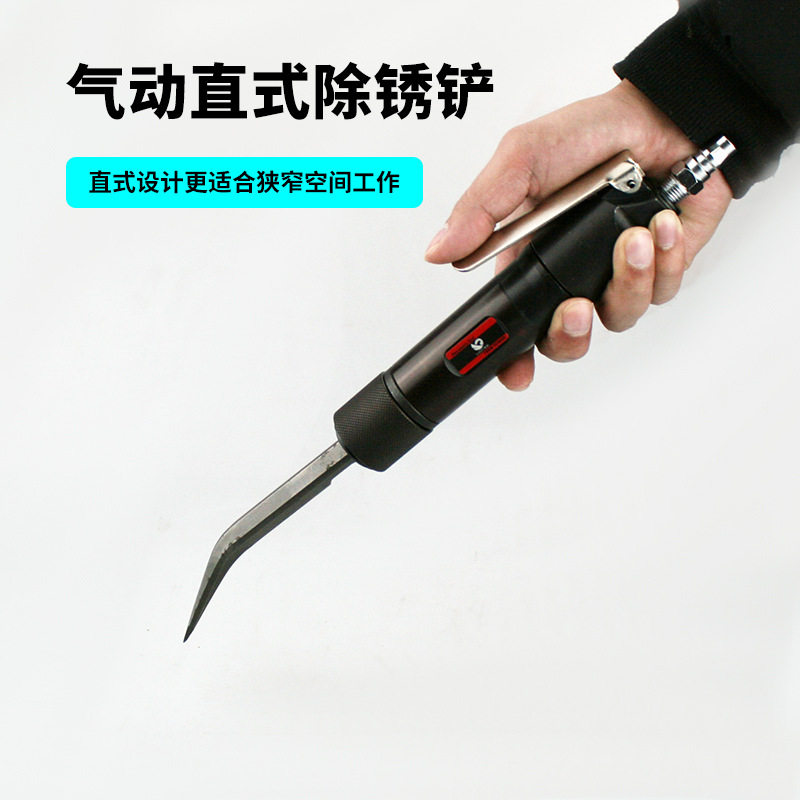 速豹-T5气铲 风铲 风镐 气镐 气动除锈器 直式除锈铲 铲刀