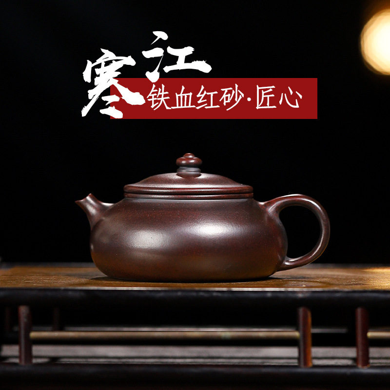 批发宜兴名家原矿铁血红砂紫砂壶寒江直播爆款茶壶功夫网红茶具