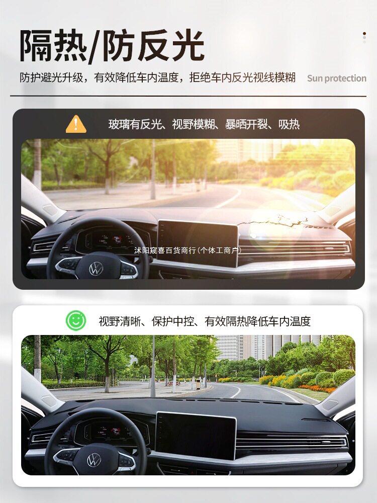 大众速腾仪表台防晒避光垫
