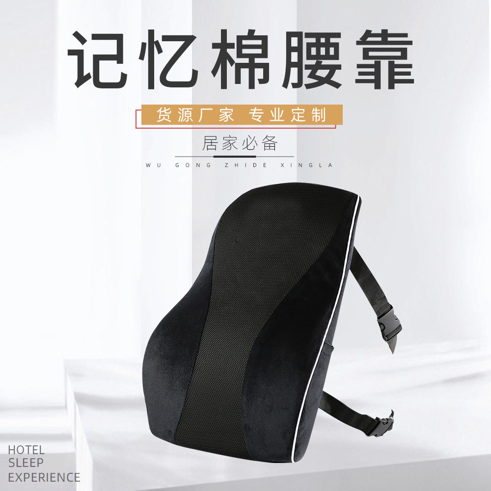 纯色网眼四季款汽车腰靠 弹力绑带款车用慢回弹记忆棉靠垫