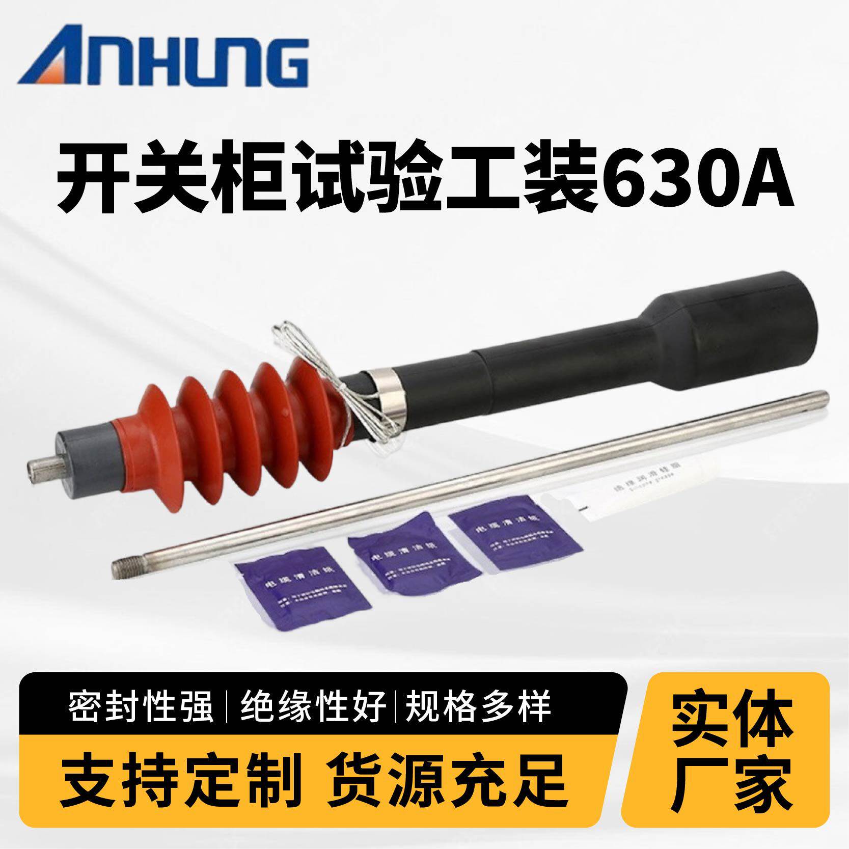 高压开关柜试验工装10-35KV耐压测试开关柜测试工装终端中间接头