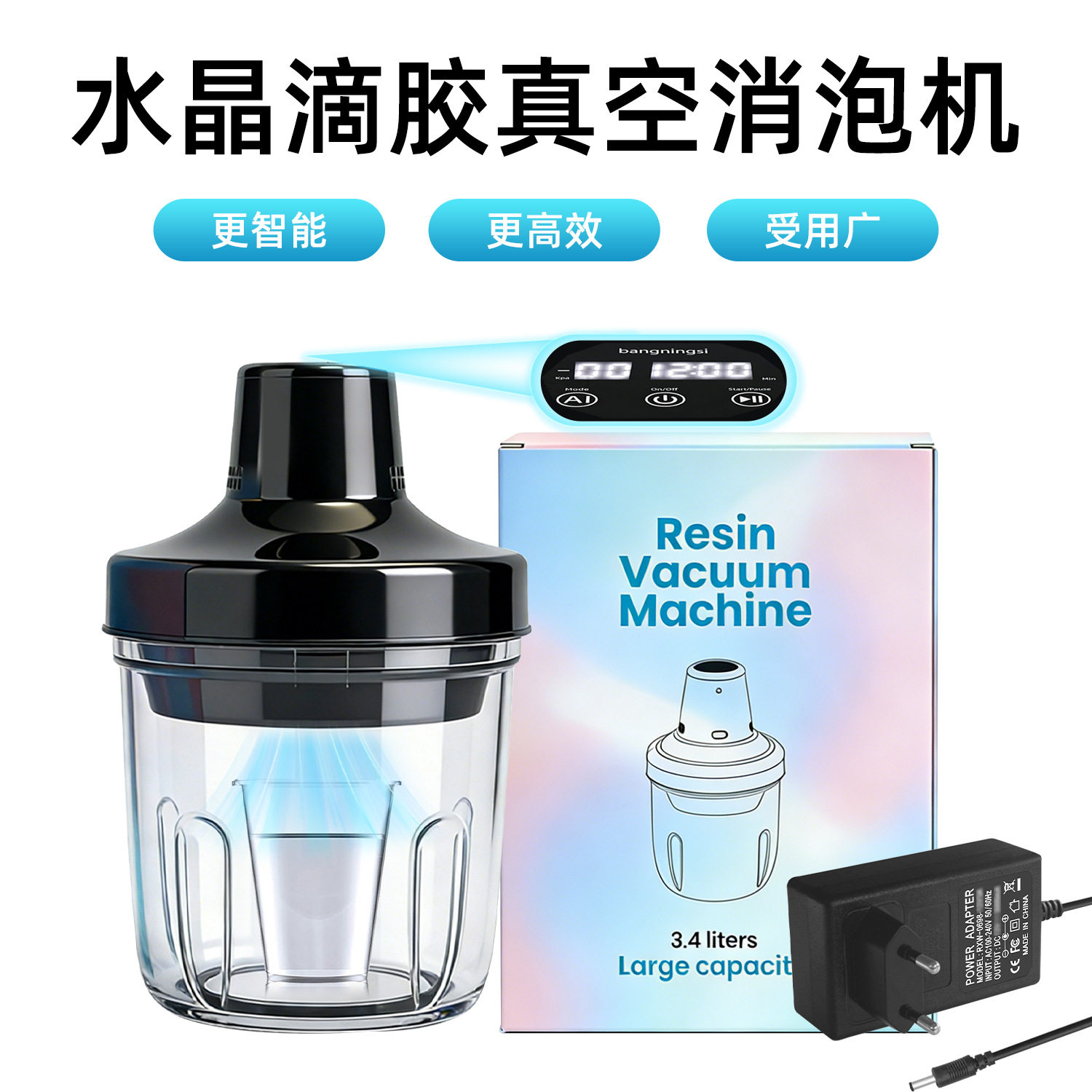 跨境亚马逊环氧树脂ab胶消泡机diy手工uv胶硅胶通用抽真空除泡器
