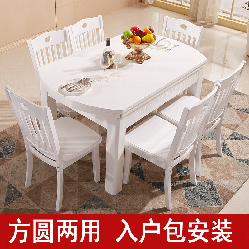 现代简约6人8人椭圆形伸缩餐桌出租房公寓户型饭厅饭桌实木组合
