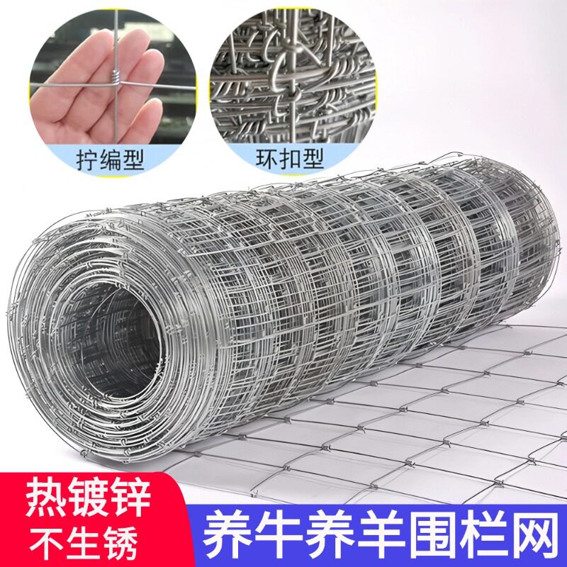现货热镀锌牛栏网防锈铁丝网钢丝围栏网隔离防护网牛羊养殖网护栏